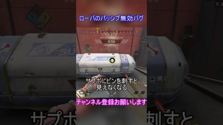 ローバのパッシブ無効バグ【APEX】