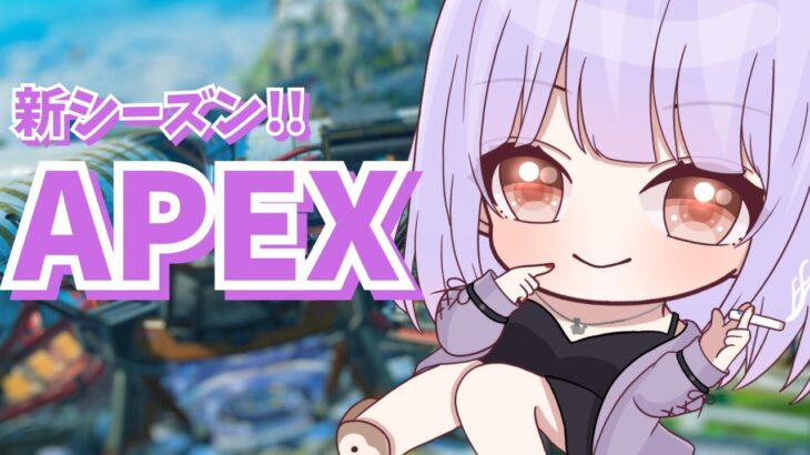 【#APEX 】アプデ後のAPEXを見てみましょう