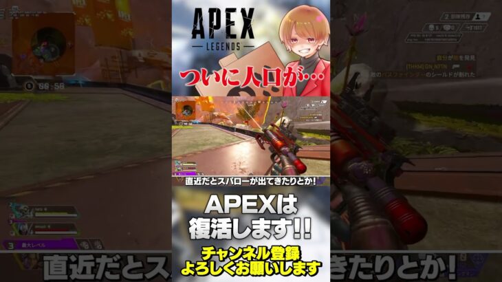 人口回復！マジでAPEXが復活してる！おかえり！【 APEX のったん エペ解説 】#apex #apexlegends #のったん #エペ解説 #エペ