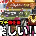 ” 緊急アプデ “ありがとうAPEX!! ボセック 強化で神武器に【 Apex Legends  / TIE_J0hn 】
