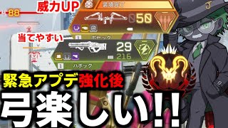 ” 緊急アプデ “ありがとうAPEX!! ボセック 強化で神武器に【 Apex Legends  / TIE_J0hn 】
