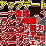 次期スーパーレジェンド完全判明！限定ランク報酬に大型アップデート！スパローが史上最強キャラ？【コレクションイベント】【プレステージスキン】【リーク】【APEX LEGENDS/エーペックスレジェンズ】