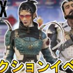 次期コレクションイベント開催日、登場スキン確定！？史上最強の無料スーパーレジェンド登場！【リーク】【オワコン】【アップデート】【プレステージスキン】【APEX LEGENDS/エーペックスレジェンズ】