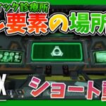 【APEX LEGENDS】コースティック診療所にある隠し要素への行き方!!【エーペックスレジェンズ】