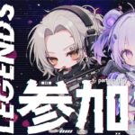 ｛APEX LEGENDS｝全機種参加型カスタム！概要欄守ってください😇