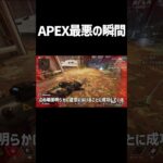 ランクでレイスを使ったら最悪のバグに出会った。【APEX LEGENDS】