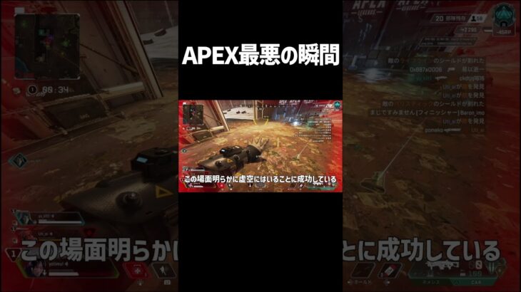 ランクでレイスを使ったら最悪のバグに出会った。【APEX LEGENDS】