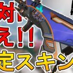 絶対に買え！ロングボウの新スキン「シフティングタイド」が神すぎる件！【プレステージスキン】【スーパーレジェンド】【コレクションイベント】【リーク】【APEX LEGENDS/エーペックスレジェンズ】