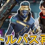 史上最強のバトルパススキン再販確定！低評価多数でサービス終了案件の可能性も！？【プレステージスキン】【スーパーレジェンド】【コレクションイベント】【APEX LEGENDS/エーペックスレジェンズ】