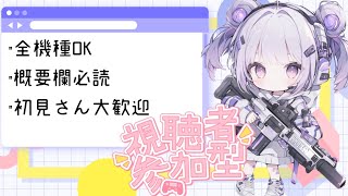 ((APEX LEGENDS))カスタム参加型やるよー！概要欄確認後ご参加下さい！