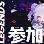 ｛APEX LEGENDS｝全機種参加型カスタム！概要欄必読！