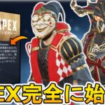 史上最強の神アップデートで人口大幅増加！サービス終了のオワコンとは何だったのか！【プレステージスキン】【コレクションイベント】【スーパーレジェンド】【APEX LEGENDS/エーペックスレジェンズ】
