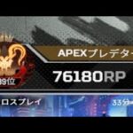 キーマウプレデターがすべてを破壊するキル集【APEX LEGENDS】