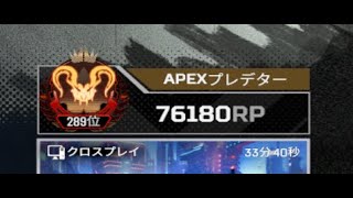 キーマウプレデターがすべてを破壊するキル集【APEX LEGENDS】