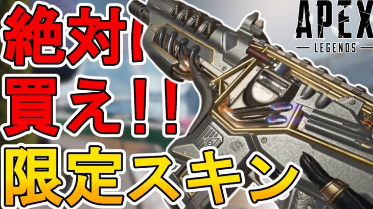 絶対買え！史上最強の超激レアスキン！ヘムロック「ジェントルマンポーラー」が神過ぎる！【再販】【コレクションイベント】【スーパーレジェンド】【リーク】【APEX LEGENDS/エーペックスレジェンズ】