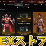 最強の超激レアスキンが多数再販！？ここだけの限定スキンを絶対見逃すな！【コレクションイベント】【プレステージスキン】【スーパーレジェンド】【リーク】【APEX LEGENDS/エーペックスレジェンズ】