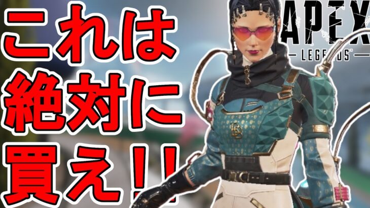 絶対に買え！カタリストの新スキン「ランウェイの魔女」が神すぎる件！【プレステージスキン】【スーパーレジェンド】【コレクションイベント】【リーク】【APEX LEGENDS/エーペックスレジェンズ】