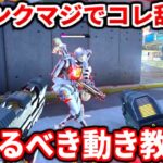 今の低ランク帯が劇的に強くなれる思考教えるわ！絶対に辞めるべき思考も話す！コレ出来れば誰でもダイヤは余裕です【APEX LEGENDS立ち回り解説】