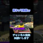 新キャラの性能えぐいねｗ 【APEX LEGENDS】 #apex  #apexlegends #エーペックスレジェンズ