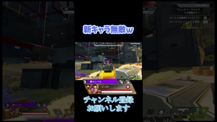 新キャラの性能えぐいねｗ 【APEX LEGENDS】 #apex  #apexlegends #エーペックスレジェンズ