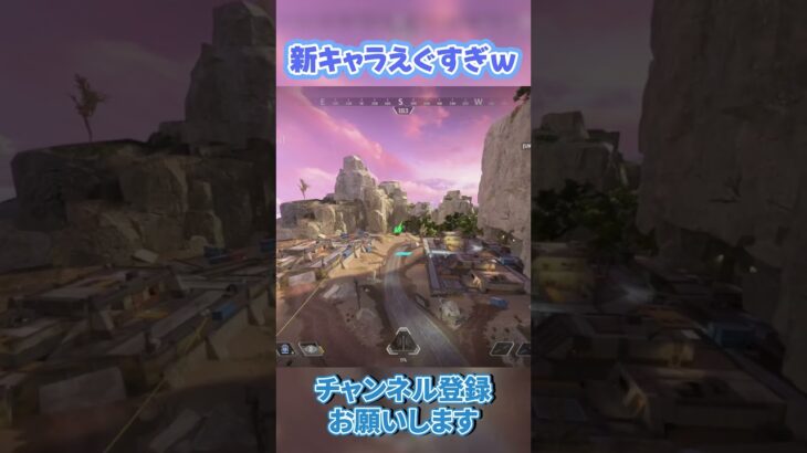 新キャラ空飛べるらしいよ()【APEX LEGENDS】 #apex #apexlegends #エーペックス