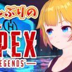 【APEX LEGENDS】久しぶりのぼっちApex！ローバでちゃんぽん食べまくり！？【春原つくし】
