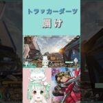 【APEX LEGENDS】新キャラ！スパローのダーツ、遠くから当ててみた【Vtuber】#shorts