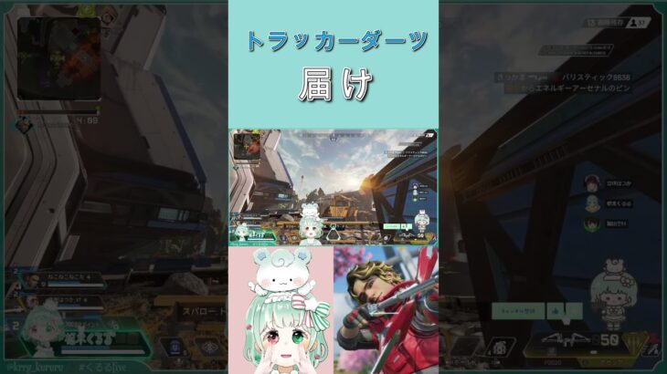 【APEX LEGENDS】新キャラ！スパローのダーツ、遠くから当ててみた【Vtuber】#shorts