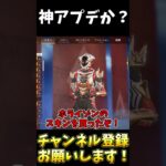 新シーズンのアプデで欲しかったスキンが買えるようになったぞ！【APEX LEGENDS】#shorts #apex #エーペックス