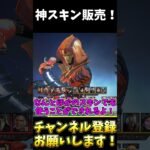 噂されていた神スキンがついに販売！【APEX LEGENDS】#shorts #apex #エーペックス