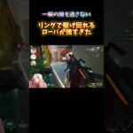 【 APEX Legends 】爽快感MAXのローバ強すぎん？#apex #apexlegends #youtubeshorts #shorts