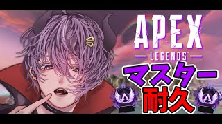 【APEX Legennds/ダイヤⅠ499RP～】 レイス縛りソロマスチャレンジ マスター耐久！【Vtuber/伊織くおん 】