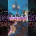 【APEX】 ミラージュのスキンがあまりにも出来が酷すぎてOWと比較されてしまう・・・#apex #apexlegends #fyp #おすすめ #tiktok #ゲーム #shorts