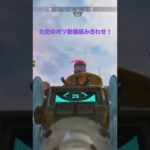 APEX PS4 超低感度　ボツ動画組み合わせキル集　#apex #shorts