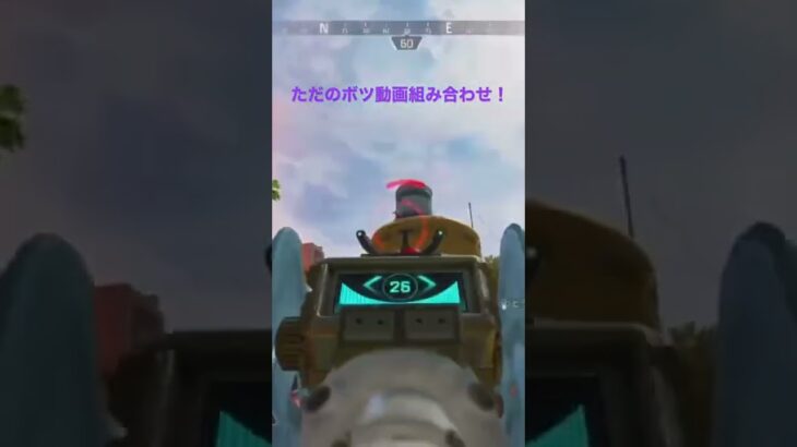 APEX PS4 超低感度　ボツ動画組み合わせキル集　#apex #shorts