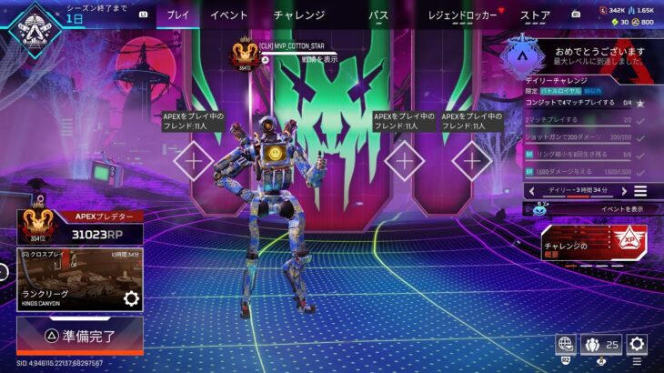 [APEX PS4/PS5] 現プレによるキル集
