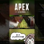 【APEX】ローバ（私）のせいで事故多発するだけの映像 #ゲーム実況 #apex #ゲーム #実況 #初心者 #参加型