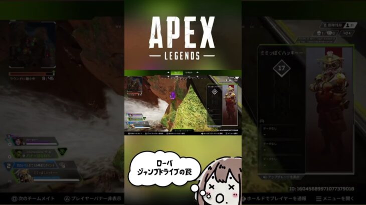 【APEX】ローバ（私）のせいで事故多発するだけの映像 #ゲーム実況 #apex #ゲーム #実況 #初心者 #参加型