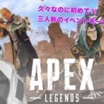 【APEX】久々なのに初めて!? 三人称のイベント!!#apex #エーペックスレジェンズ 【Fenrir/Capsule】
