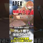 丸グレ装備マジで強いｗボセック超強化ｗ【 APEX のったん エペ解説 】#apex #のったん #apexlegends #エペ解説 #エペ