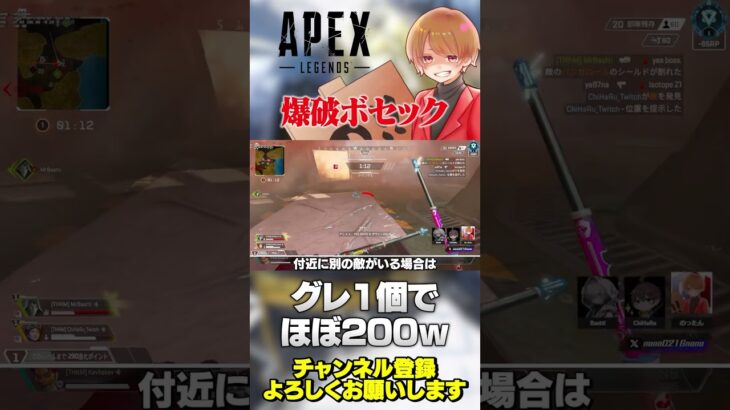 丸グレ装備マジで強いｗボセック超強化ｗ【 APEX のったん エペ解説 】#apex #のったん #apexlegends #エペ解説 #エペ