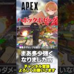 緊急アプデでハボックとボセックがちゃんと強くなった？【 APEX のったん エペ解説 】#apex #apexlegends #のったん #エペ解説 #エペ