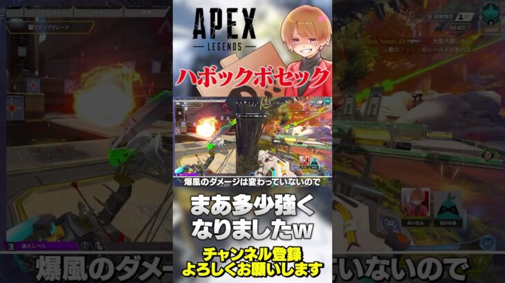 緊急アプデでハボックとボセックがちゃんと強くなった？【 APEX のったん エペ解説 】#apex #apexlegends #のったん #エペ解説 #エペ