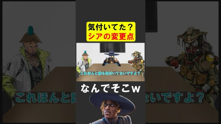 シーズン２５に実はシアが調整されていた件【APEX】 #apex #apexlegends #シア