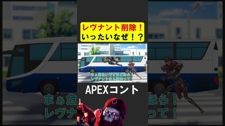 シーズン２５に突然レヴナントが削除された理由【APEX】 #apex #apexlegends #シア