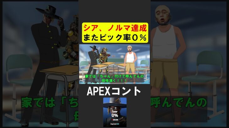 シーズン２５でまた当然のようにピック率０％になるシア【APEX】 #apex #apexlegends #シア