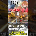 エイムアシストが変わった説結構みんな言ってない？【 APEX のったん エペ解説 】#apex #apexlegends #のったん #エペ解説 #エペ