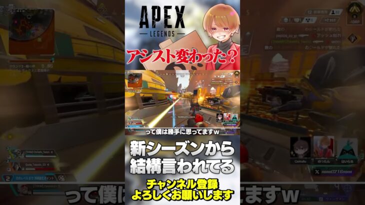 エイムアシストが変わった説結構みんな言ってない？【 APEX のったん エペ解説 】#apex #apexlegends #のったん #エペ解説 #エペ