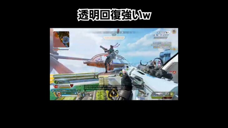 【APEX】ミラージュ強い #apex #apexlegends #ミラージュ