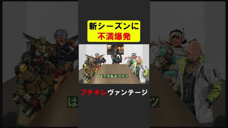 シーズン２５の新キャラ「スパロー」が許せない！【APEX】 #apex #apexlegends #シア